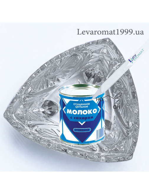 Ароматизатор Згущене молоко в/р;