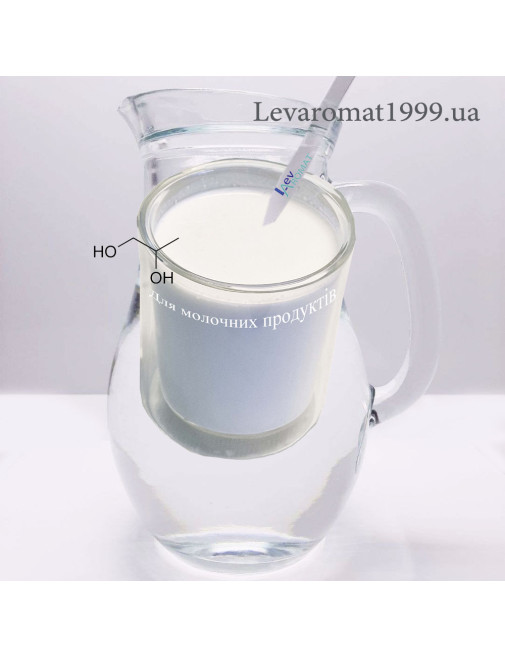 Ароматизатор Замутнювач терпеновий ж/р;;