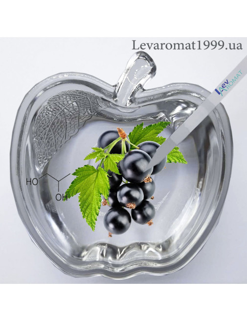 Ароматизатор Чорна смородина в/р;