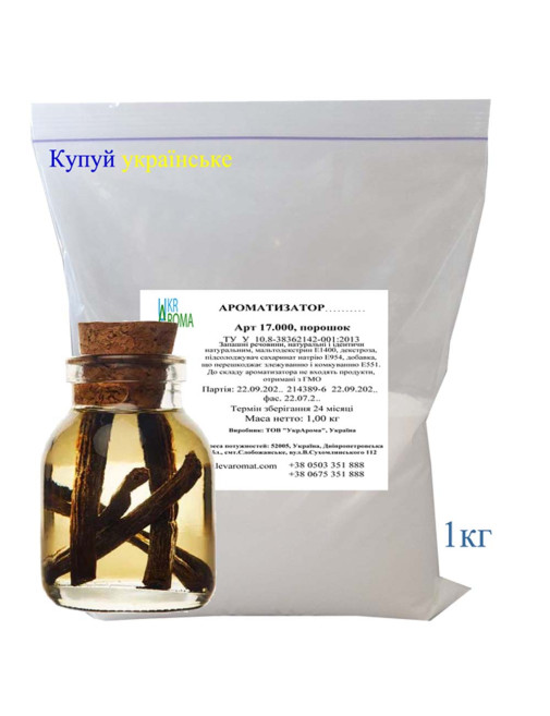 Екстракт Ваниль порошок в/р;