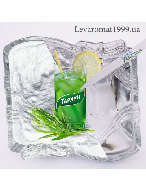 Ароматизатор Тархун в/р;